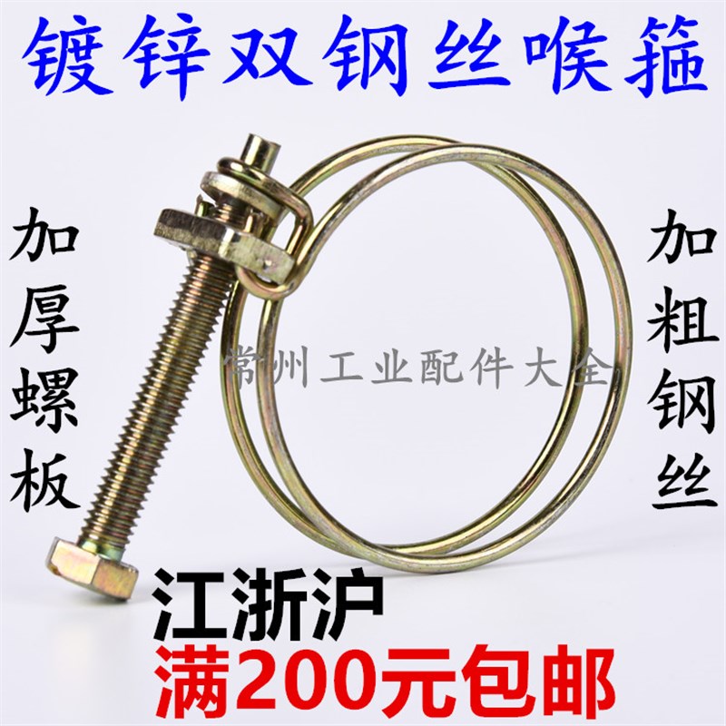 双钢丝喉箍 镀锌钢丝箍 35 38 44 51 57 64 67 70 76 消防水带卡