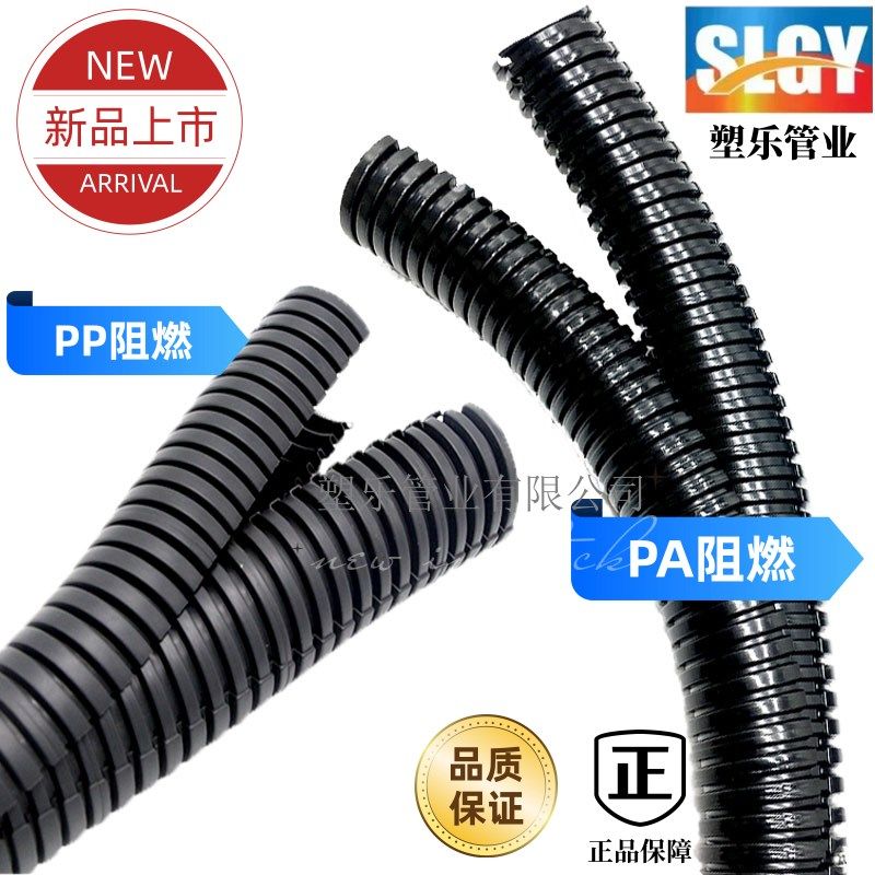 PA尼龙阻燃双层开口波纹管/PP双拼阻燃波纹穿线管双壁电缆波纹管,农用物资,苗木固定器/支撑器,淘宝优惠券,粉丝福利购,淘宝优惠卷
