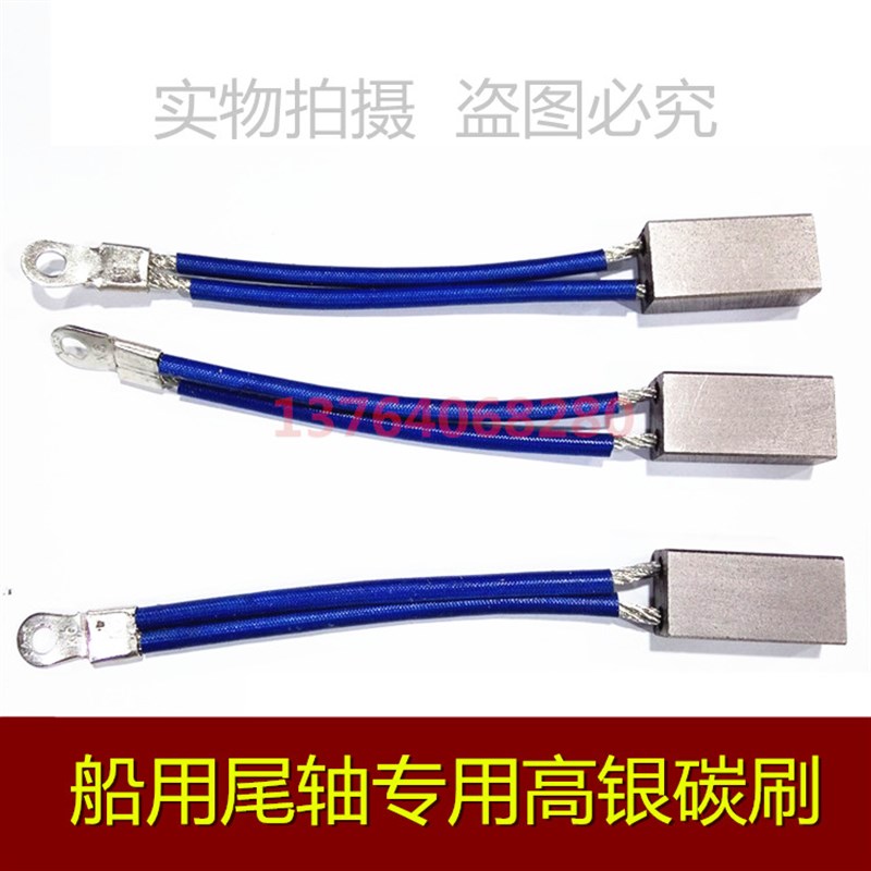 银石墨碳刷 13*19*38 船用碳刷银13X19X38 碳刷电刷