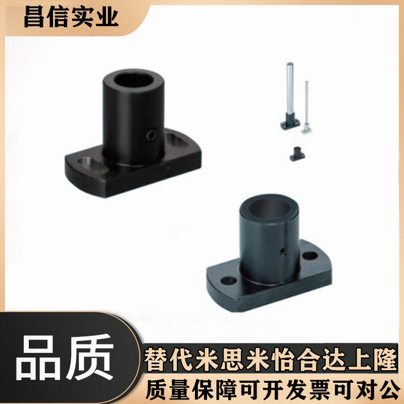 KBFSBA/MFSBF/MFSTF/MFSLF/MFSS10/12/8/16/20/25/30支架光轴底