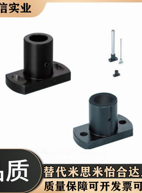 KBFSBA/MFSBF/MFSTF/MFSLF/MFSS10/12/8/16/20/25/30支架光轴底