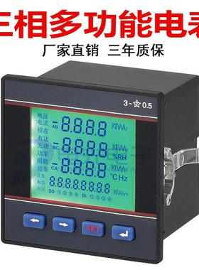 三相多功能电力仪表PD1134E-9S4Y/7S4Y/3S4Y/2S4Y/AS4Y带485通讯
