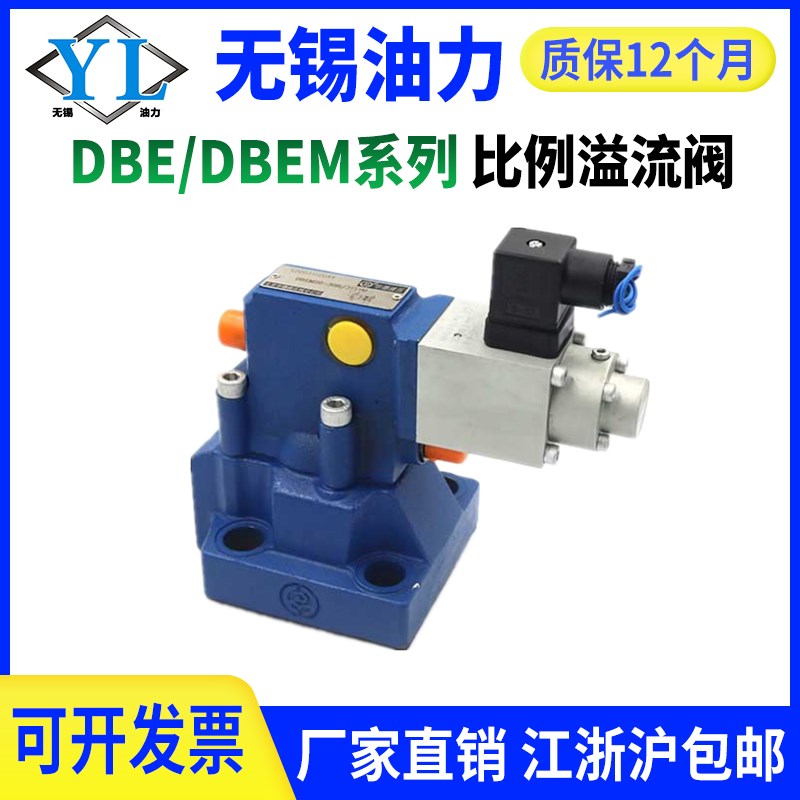 液压比例溢流阀DBE10 20 30 DBEM10 20 30-30B/315Y先导式溢流阀