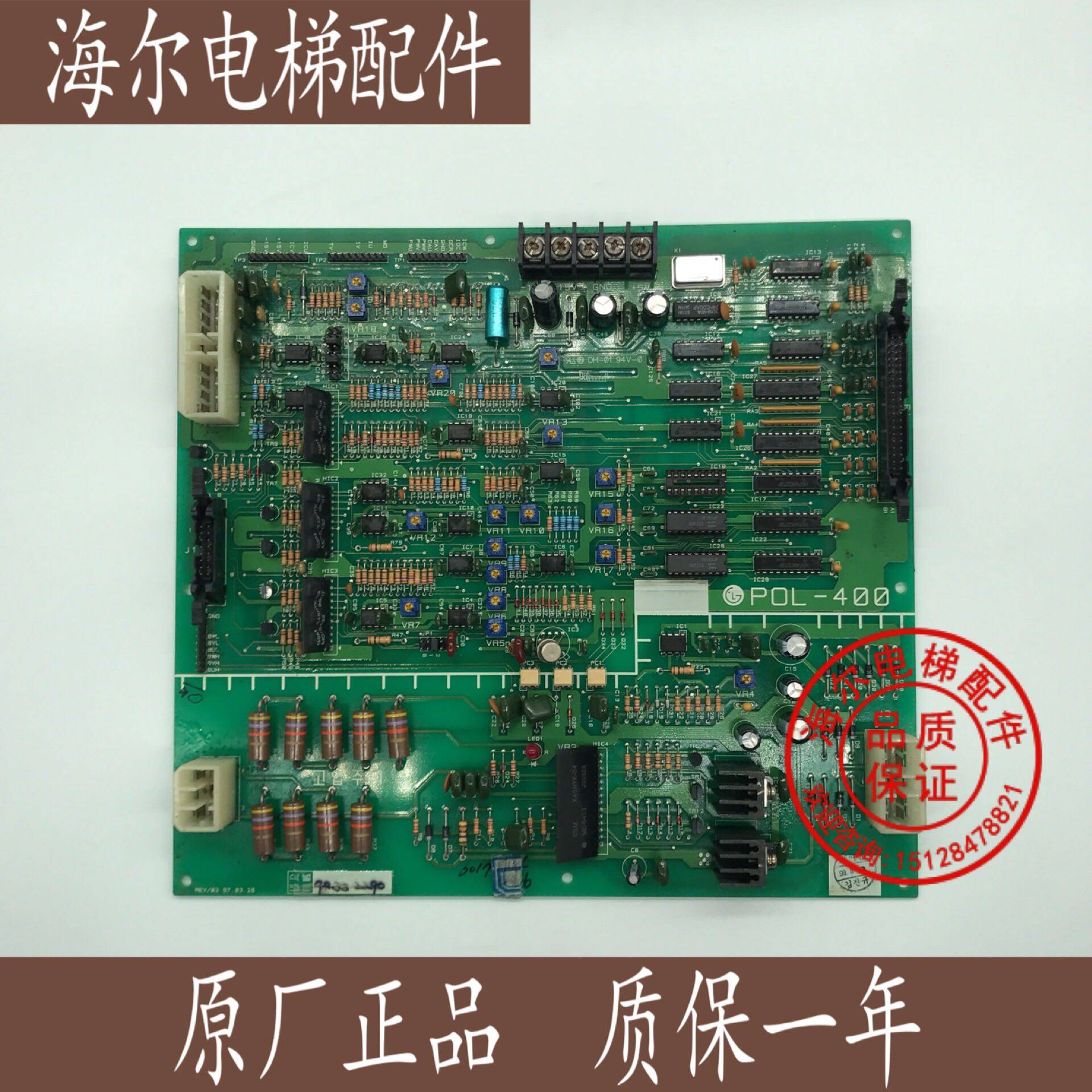 POL-400/LG电梯配件/星玛梯驱动板POL400/LGPOL-400原装 现货秒发