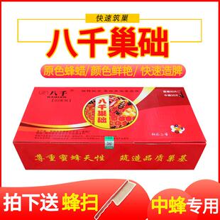 中蜂巢础八千巢础片蜂蜡中峰深房巢皮蜂巢础蜜蜂巢础中蜂正品35片