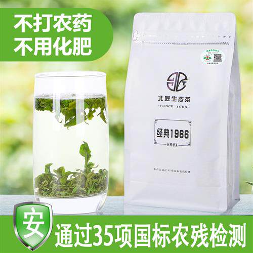 北匠无农药日照绿茶新茶 山东特产手工春茶散装浓香型茶叶