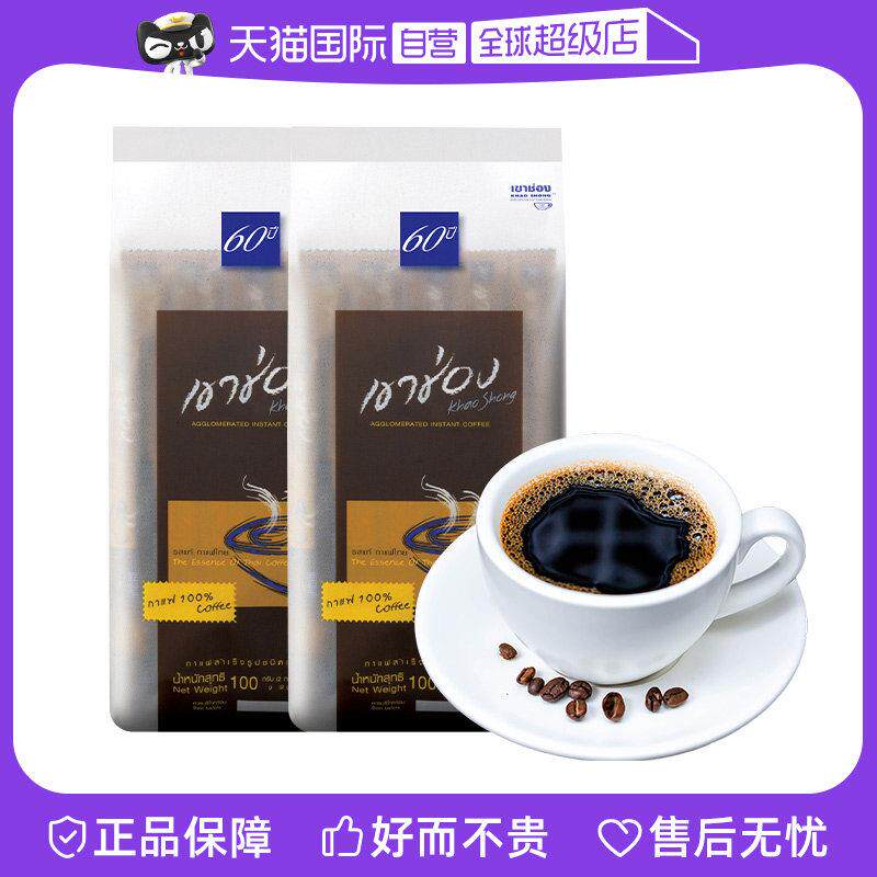 【经营店】泰国高崇黑咖啡速溶纯咖啡粉美式黑咖减燃无糖0脂学生