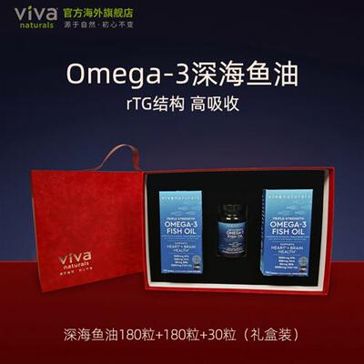 Viva高含量深海DPA鱼油欧米茄3软胶囊180粒+180粒+30粒组合护心脑