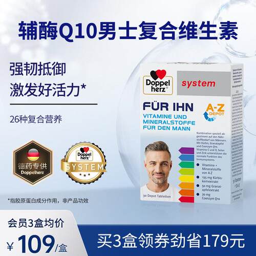 德国多宝双心覆合维生素B片b族多维片辅酶钙镁锌男士官方男性活力