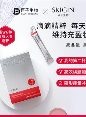 SKIGIN阿胶肽红参饮品300g(15g*20条)