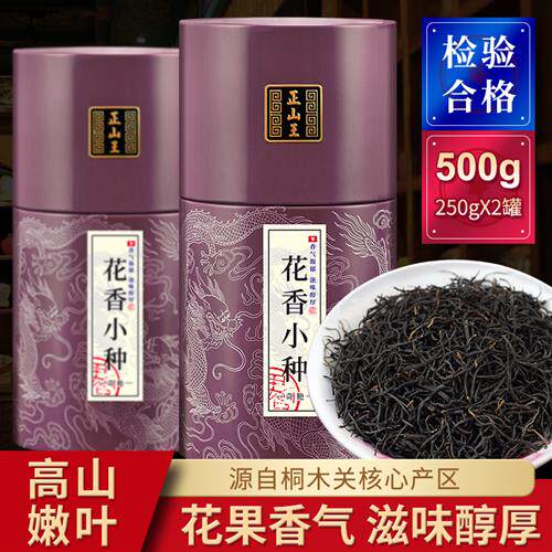 正山王茶叶 特级正山小种细条花果香桐木关红茶春新茶礼罐装500克