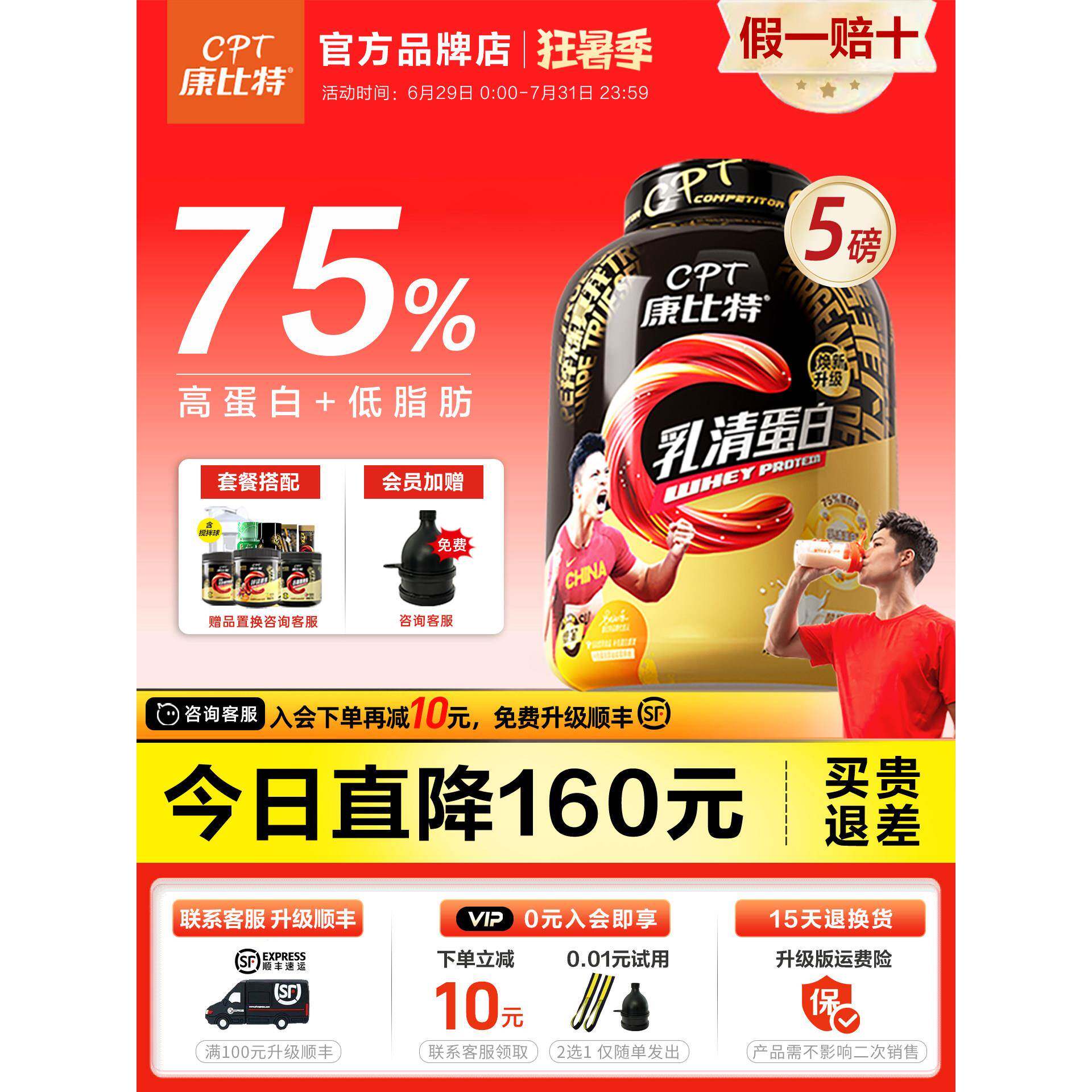 正品康比特酸奶乳清蛋白粉5磅高蛋白whey健身补剂增肌粉官方旗舰