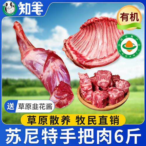 苏尼特羊肉经营店手把肉内蒙羊腿整只羊蝎子生鲜羊排新鲜整扇原切