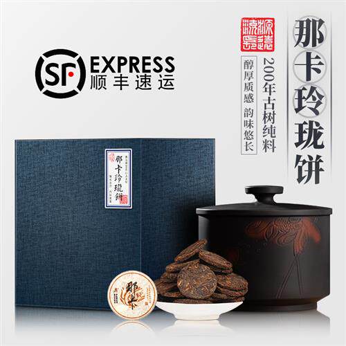 茗众茶叶普洱茶熟茶那卡古树纯料熟普小饼迷你小沱茶礼盒罐装500g