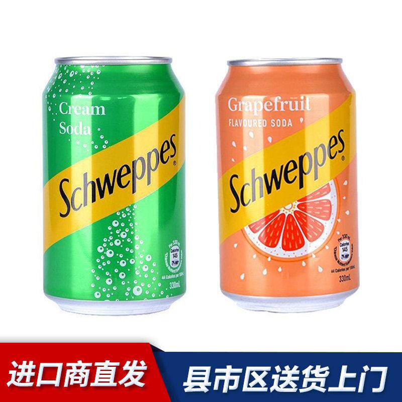 香港进口 玉泉忌廉苏打水奶油味/西柚味330ml夏日解渴饮品罐装