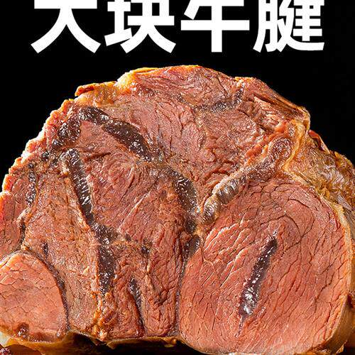 周家口牛腱子肉熟食真空代餐即食河南特产五香酱卤牛肉送礼礼盒