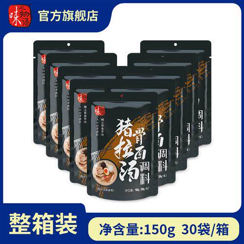 味之物语日式拉面汤料豚骨拉面汤底煮面调料面条汤料包整箱装