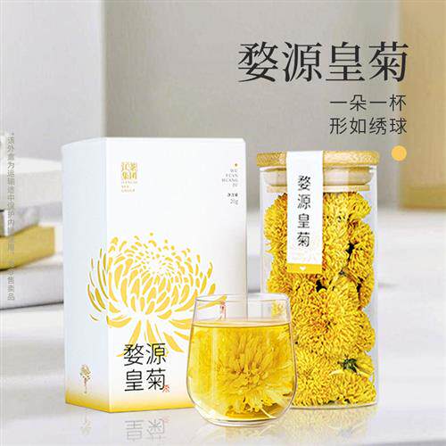 婺源晓起皇菊罐装 一朵一杯贡菊菊花茶礼盒装 江西特产送礼自己喝