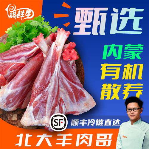 锡鲜生羊棒骨新鲜带肉腱子2斤内蒙古锡林郭勒锡盟羊肉羊骨头筒骨