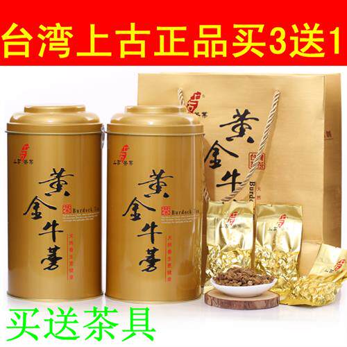 正品台湾上古黄金牛蒡茶业 台湾黄金牛旁茶 牛榜保健养生茶叶包邮