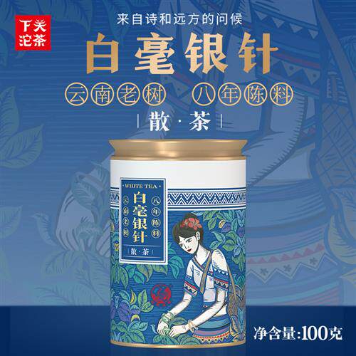 下关沱茶2024年老树白毫银针散茶高海拔老树茶区白茶100g松子香韵