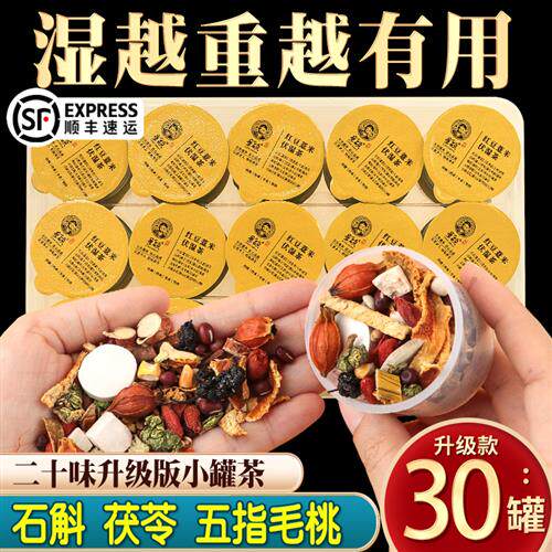 红豆薏仁米祛湿茶排湿排毒排体内湿寒女去湿气排毒官方经营店正品