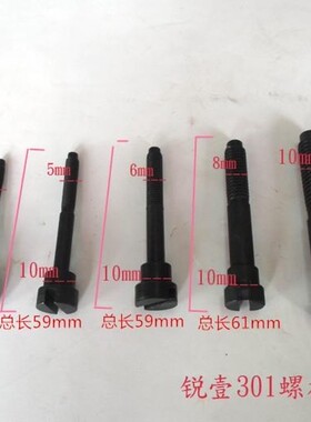 锐壹301手动拉帽枪拉铆枪配件M5-10螺杆锁紧螺帽分开卖的