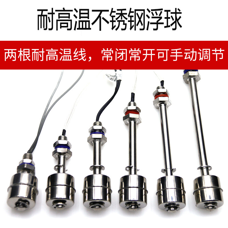 耐高温不锈钢浮子浮球开关水塔水箱水池液位控制器水位自动传感器,玩具/童车/益智/积木/模型,毛绒/玩偶/公仔/布艺类玩具,淘宝优惠券,粉丝福利购,淘宝优惠卷