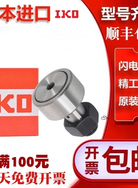 进口螺栓滚轮滚针CF10(kR22PP) 5 6 8 12 16 18 20 24 30凸轮轴承