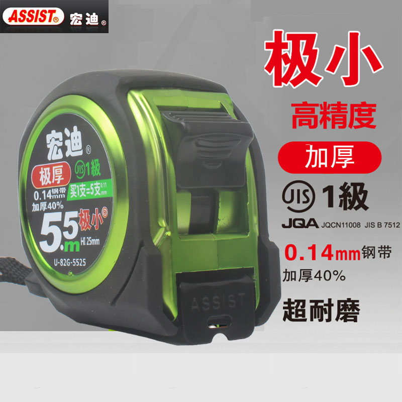 宏迪5米公制钢卷尺加厚硬圈尺耐磨防摔拉尺高精度U-82G包胶双面尺