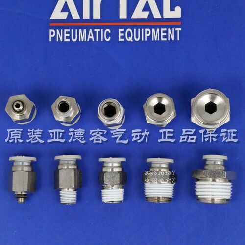 ATC亚德客螺纹直通气接头X-APC8M5/APC801/APC802/APC803/APC804