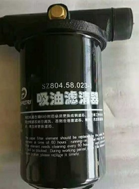 东方红804吸油滤芯SZ804.58.023-1拖拉机原厂配件吸油滤清器总成