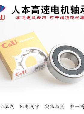 人本电机轴承包邮6320-2RZ/C3Z1 180320 6320-2Z 内径100外径215