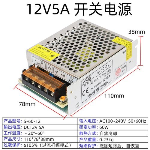 220伏转12v24v直流开关电源5a10a20a监控led灯带驱动变压器适配器