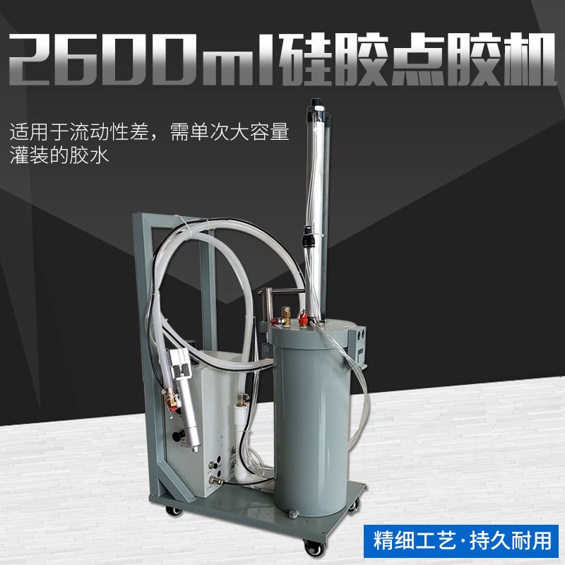 2600ML矽胶活塞储水压力桶带矽胶阀大流量打胶机单组分灌胶机高粘