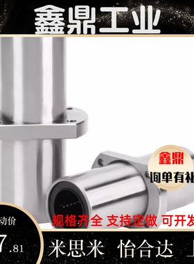 对边法兰/中间式/怡合达直线轴承 LMQ21-d20-d25-d30-d35-d40-d50