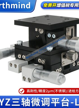 LD30 60 80 125手动滑台XYZ轴位移平台三轴手动微调工作台B72-40A