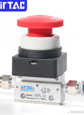 airtac亚德客机械阀手动阀CM3PL05/06/08停驻旋转按钮型控制气阀