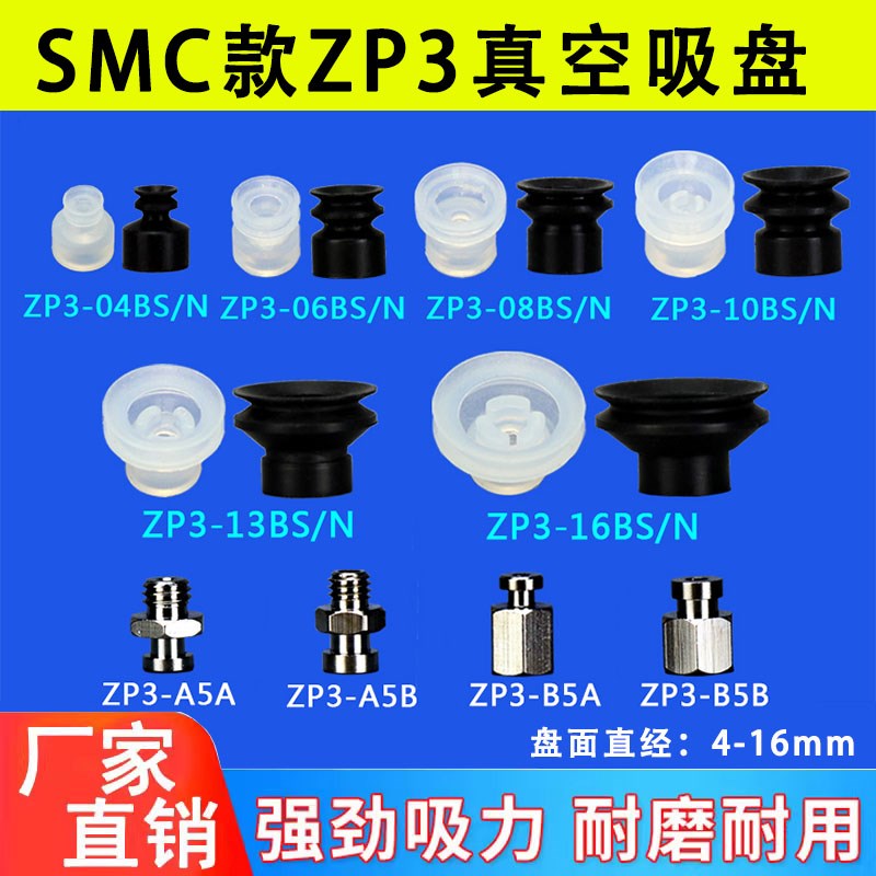 SMC机械手双层真空硅胶吸盘ZP3-04/06/08/10/13/16防静电橡胶吸嘴