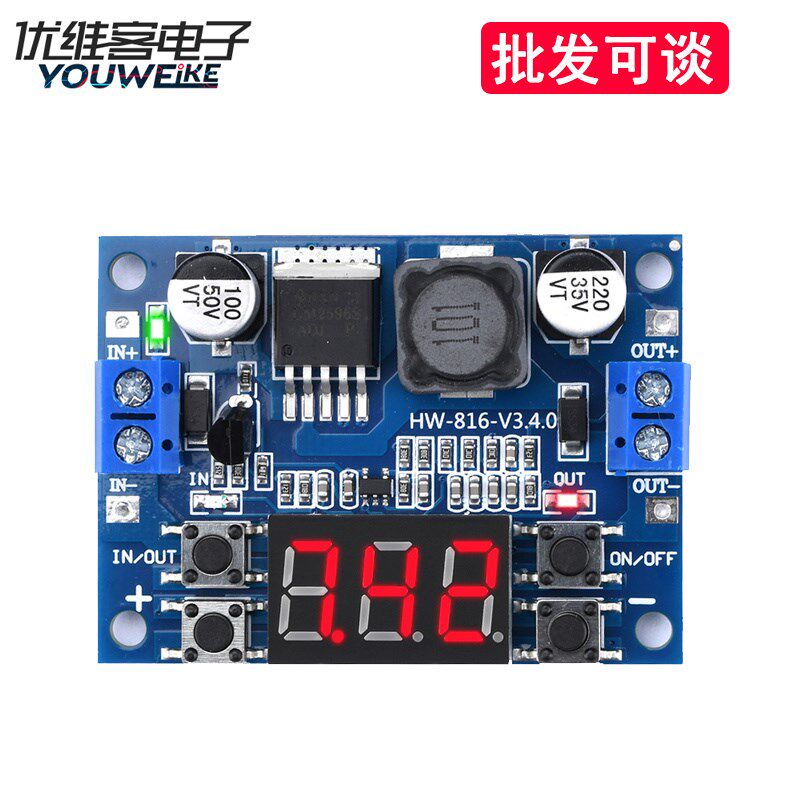 LM2596可调降压电源稳压模块红色数显DC7~36V转DC0.5V~35V3A