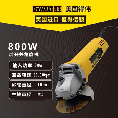 史丹利得伟角磨机磨光打抛光切割机手砂轮细手柄DWE8100S/8200S/T