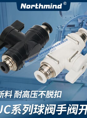精密球阀开关BUC04-04 BVU60-1010 BVG8-4气动快速接头BVLU BVLM