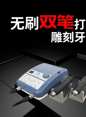 双笔无刷牙机雕刻机小型玉石翡翠牙雕核雕刻工具电动电子吊打磨机
