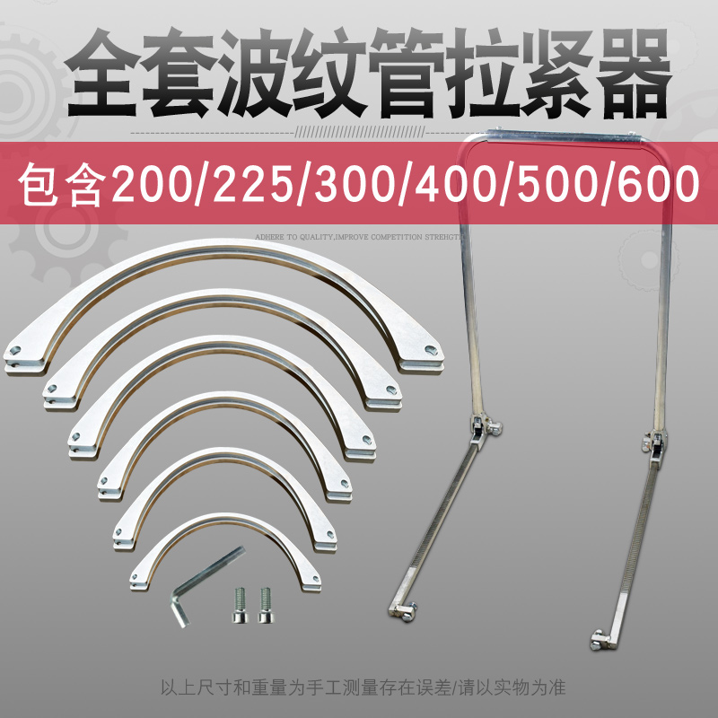 HDPE双壁波纹管拉紧器管道拉接管工具安装器齿轮弹消卡消弹簧卡片