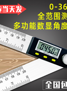 不锈钢电子角尺200300mm500m木工数显角度尺360度万能角度尺