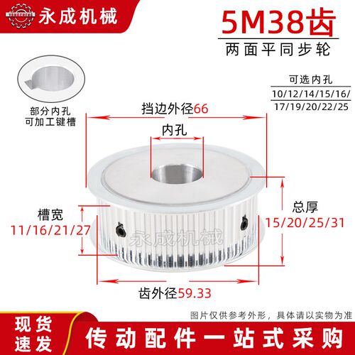皮带轮HTD5M同步轮两面平5M38齿 11/16/21/27宽AF传动同步皮带轮