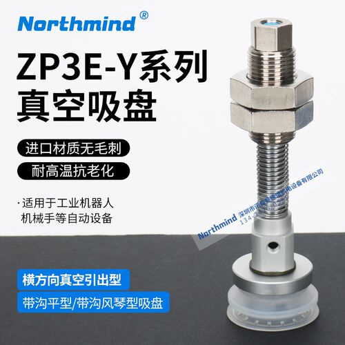 ZP3E-Y32BMSJB10 可回转带缓冲风琴型真空吸盘 ZP3E-Y125BMSJB75