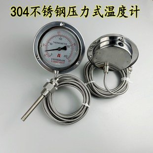 不锈钢压力式温度计WTZ/TQ280远传带线测温表304材质锅炉印染
