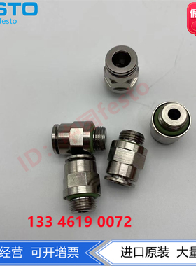FESTO费斯托镀镍黄铜全金属快插接头NPQH-D-G18-Q6-P10  578339