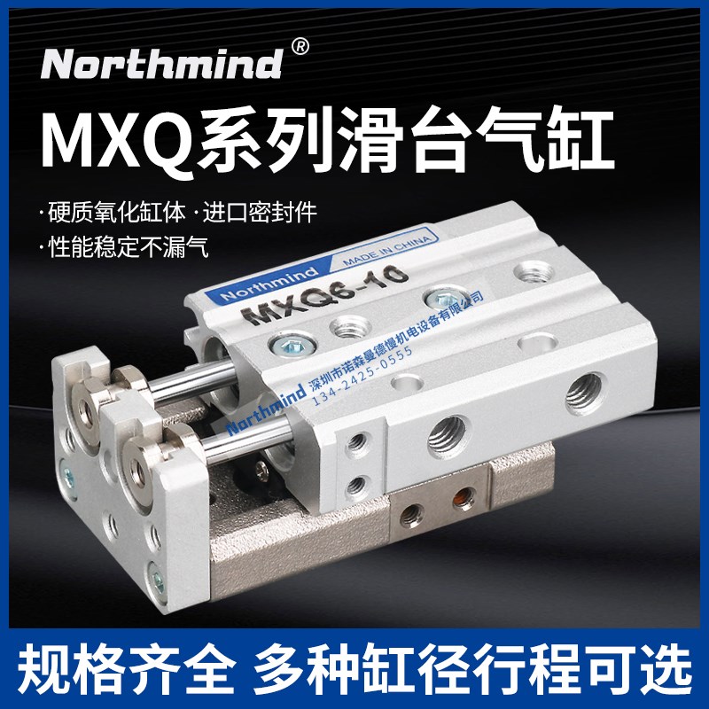 SMC型滑台气缸MXQ6-20 8-10 12-30 16-40 20-75 20-100 MXQ25-150